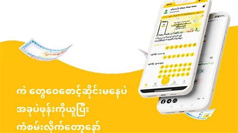 6 lottery myanmar login|People will have easy access to buying lottery tickets and sending .
